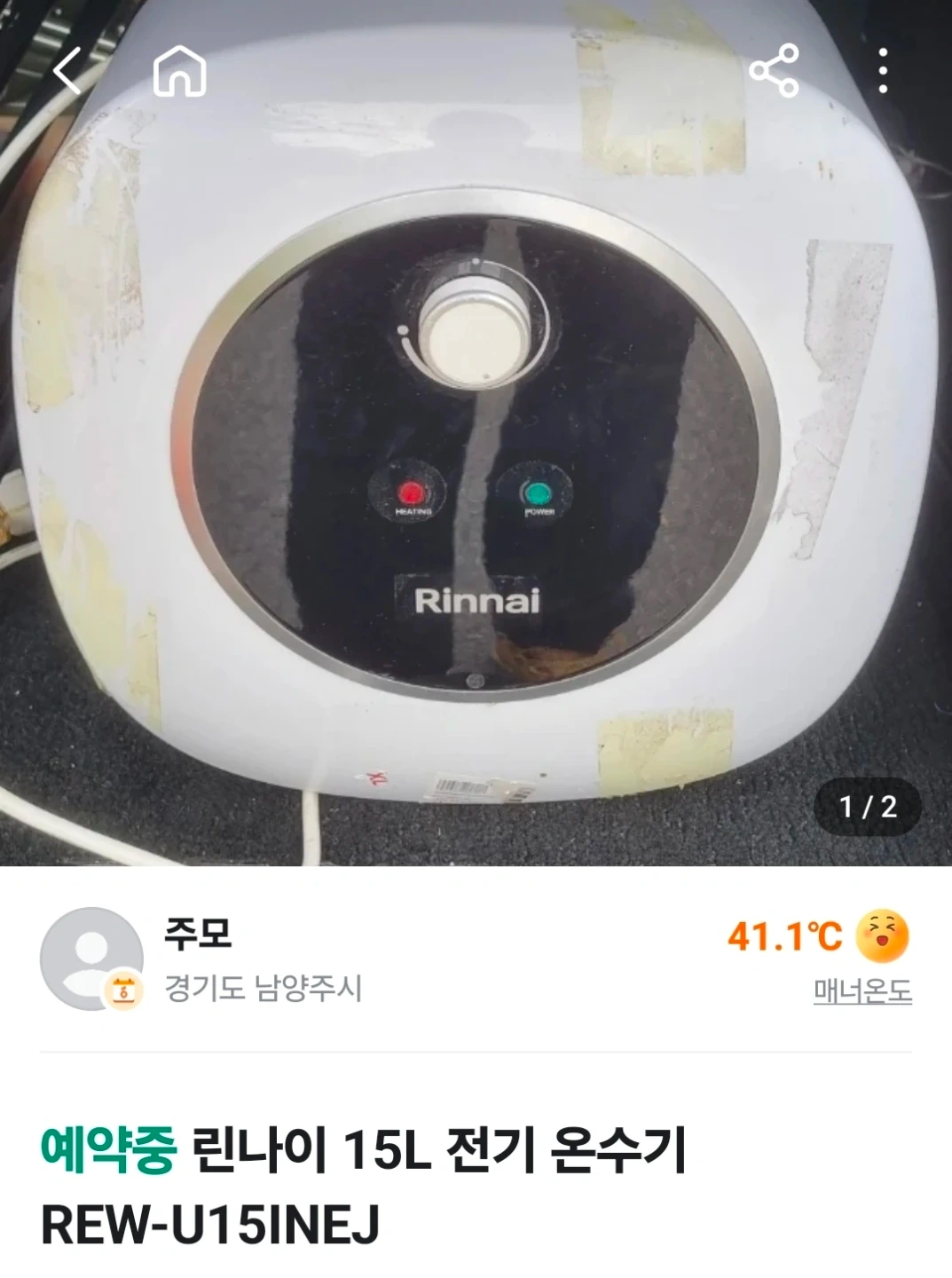 전기온수기 15L 설치(상향식) 9일 오전중