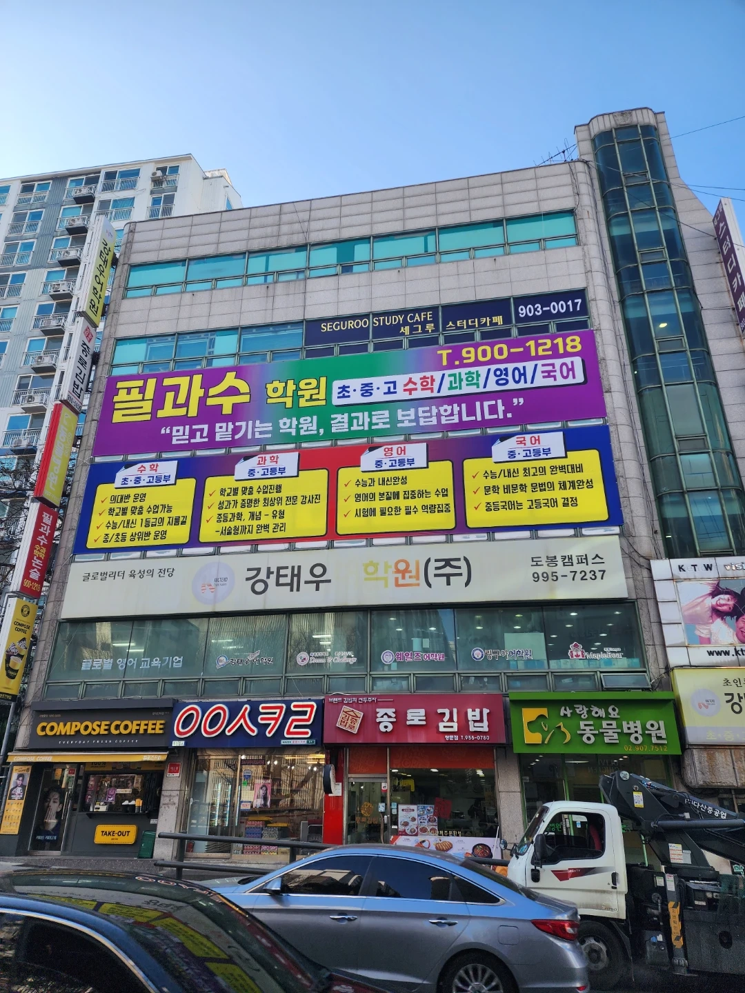 월금6ㅡ9시 공통수학1,2클리닉 알바구함