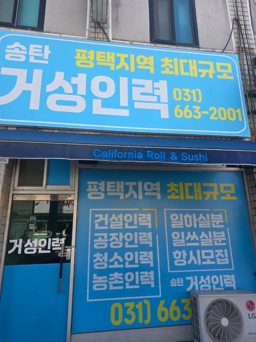 당일실지급 142000원! 건설현장 조공모집