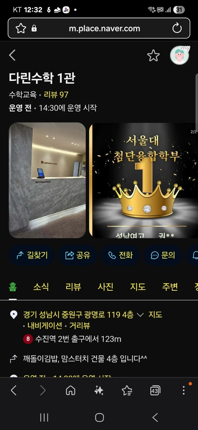 학원 데스크