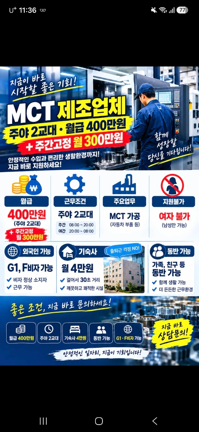 1인기숙사 자동화op 주간.주야 월300-400
