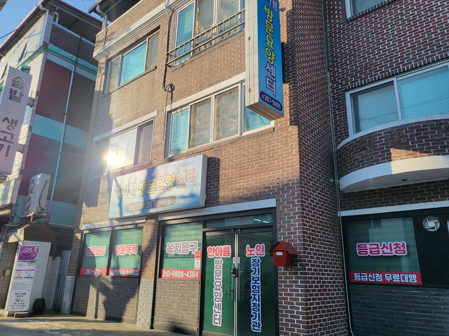 고속터미널부근아파트 5등급 여자어르신