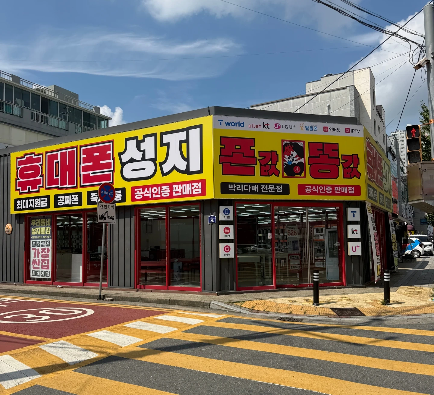 폰값똥값 효자점 직원 구해요!