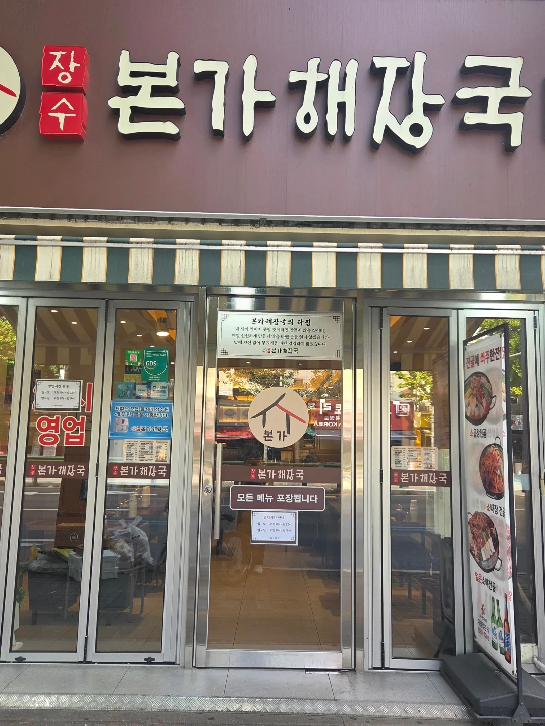 주방마감알바구함