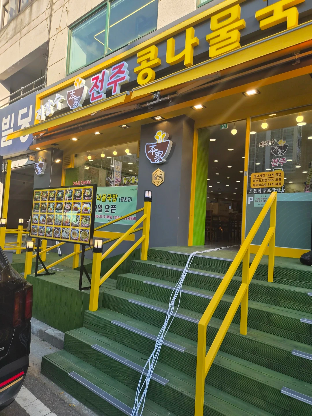 주방보조 월,수,목 저녁파트타임 모집합니다