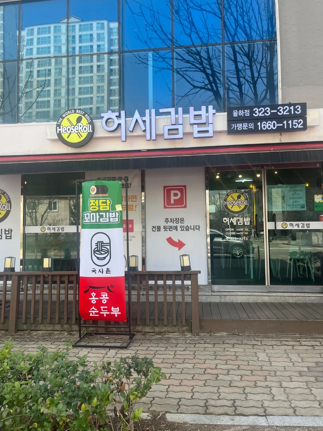 허세김밥 주말 오전반 김밥싸는 직원 모집.