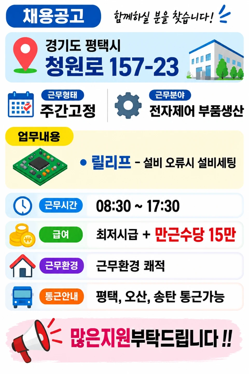 주간고정/릴리프/설비세팅/초보가능