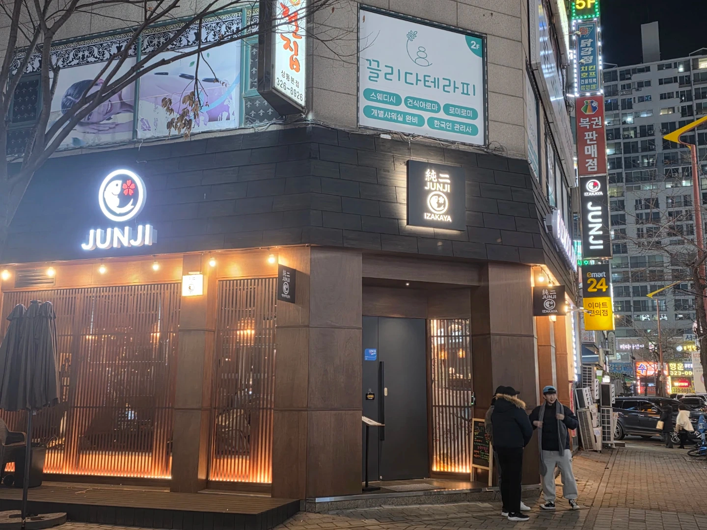 이자카야 주말 홀서빙알바구합니다