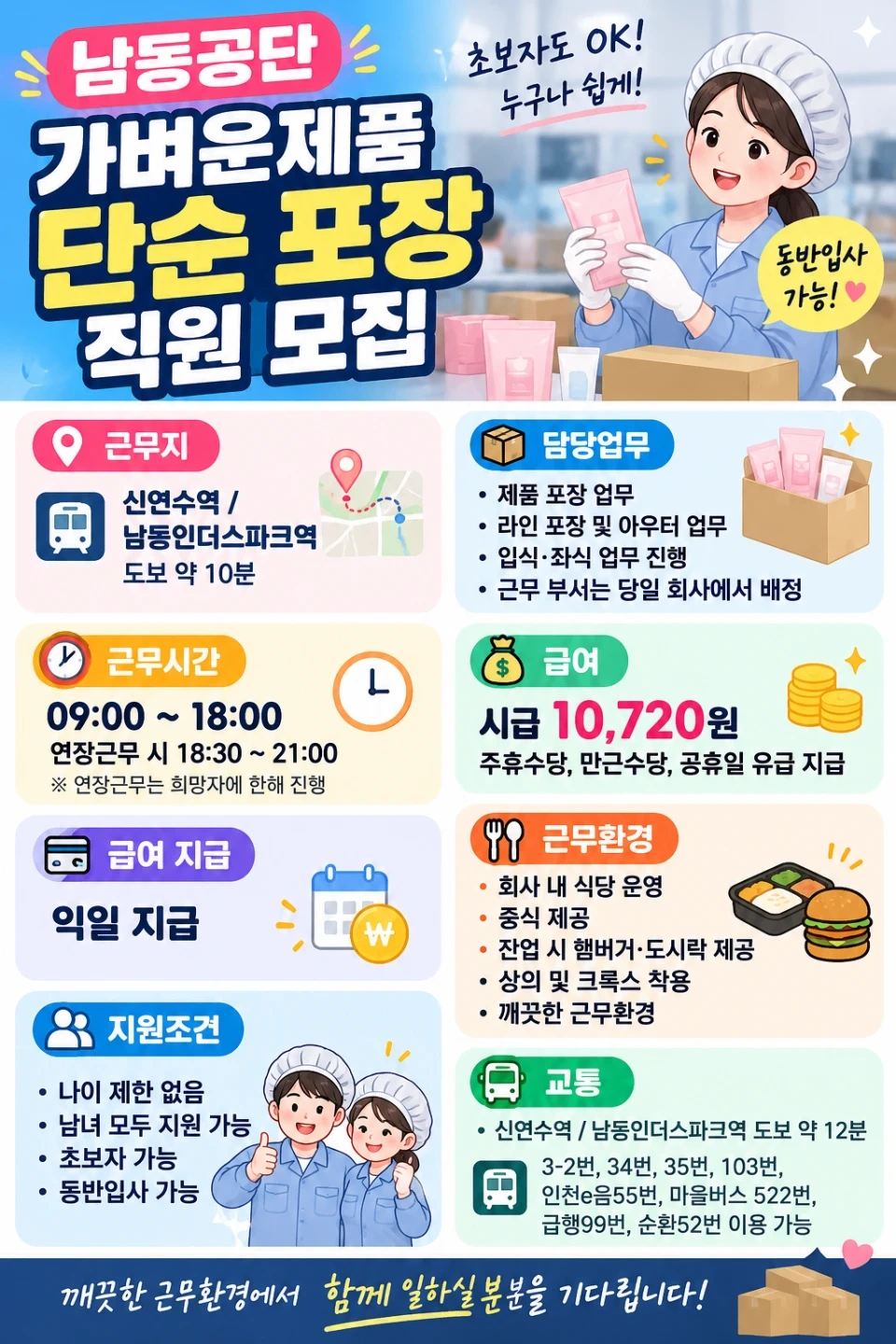 가벼운제품/익일지급/단순포장