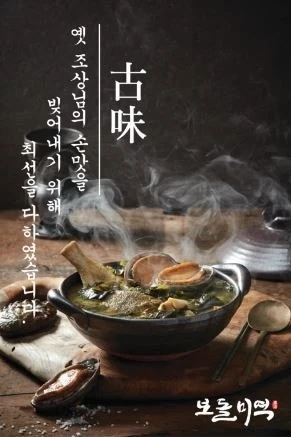 보돌미역 트리플스트리트점 주방직원 모십니당