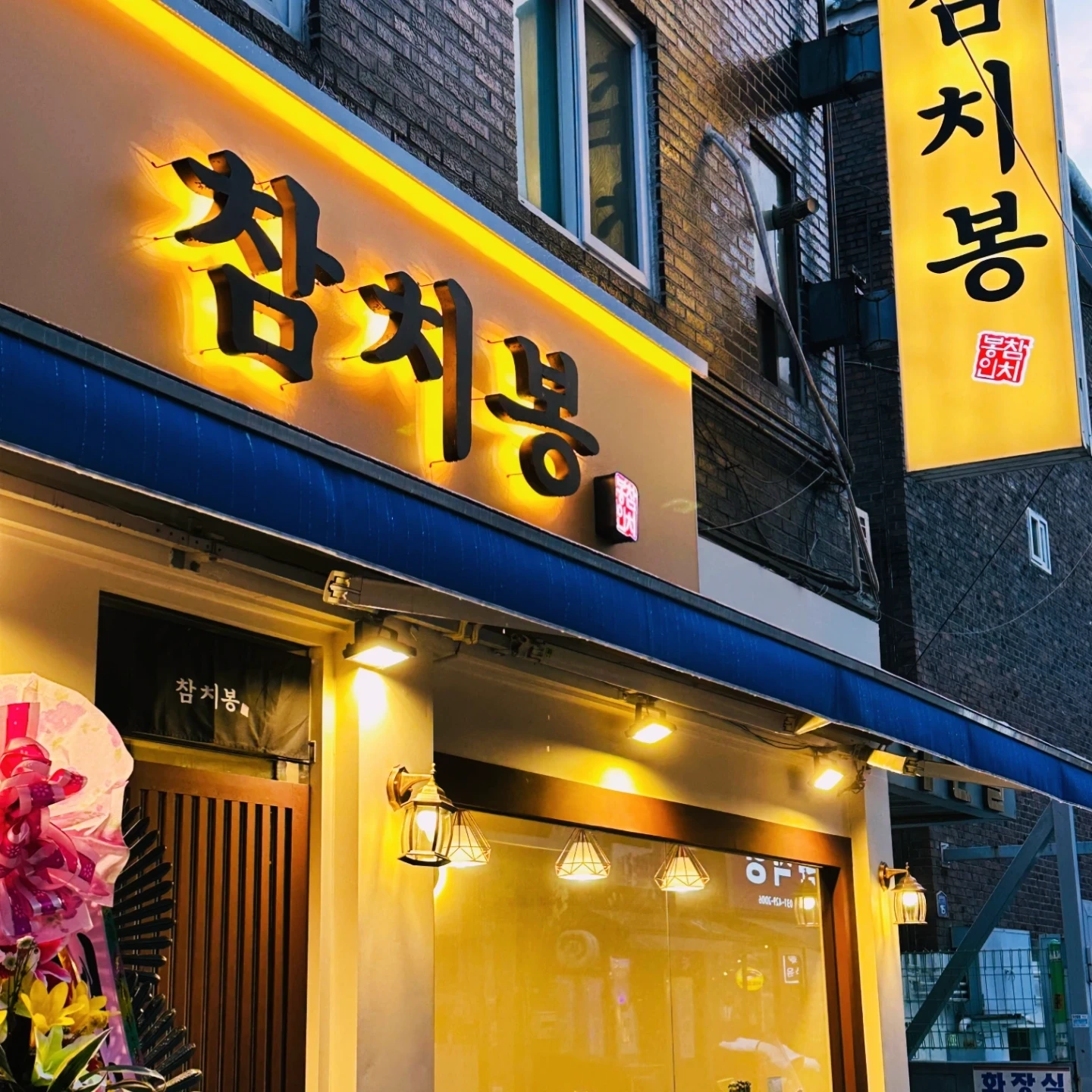주방보조 직원 1명 홀서빙1명 구인합니다