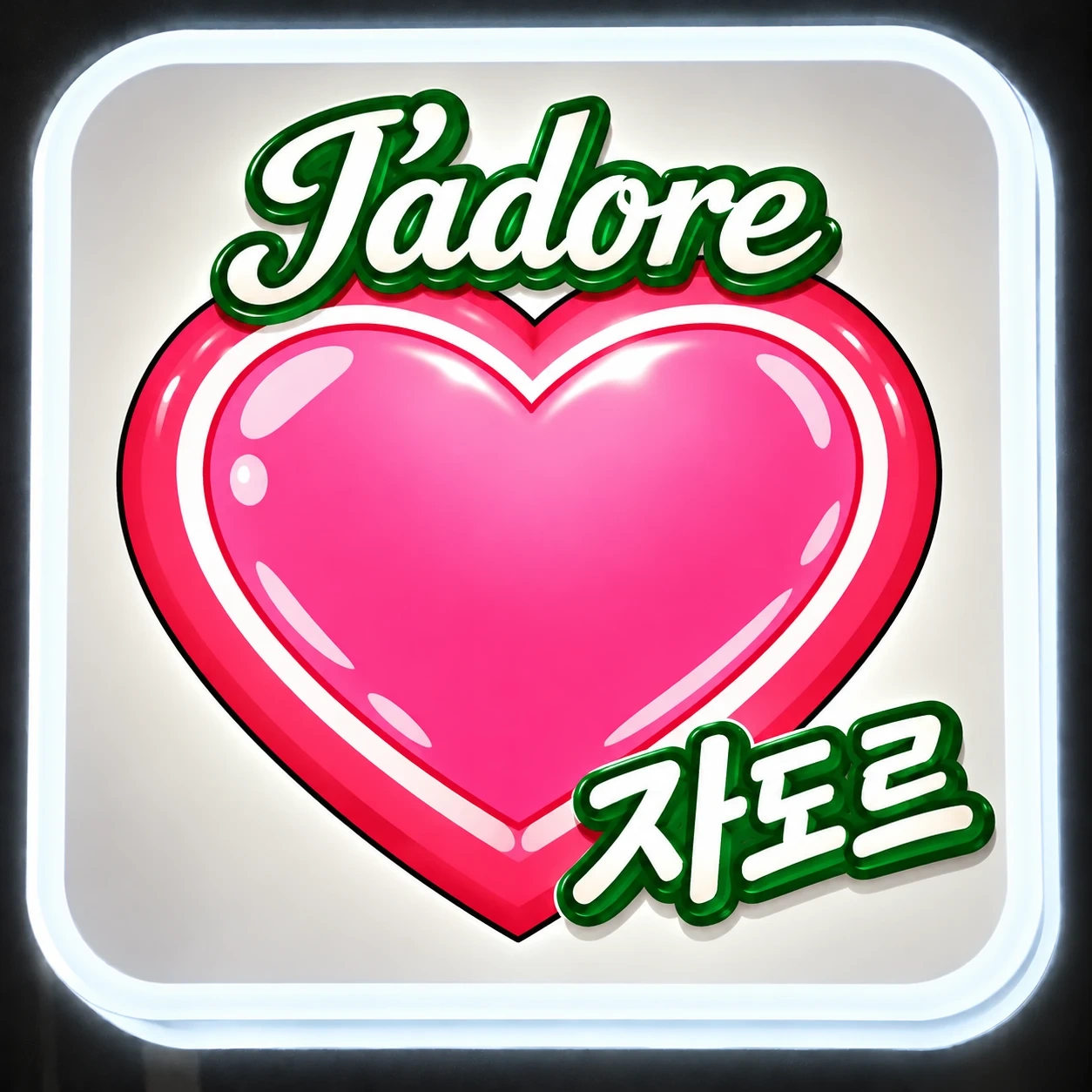 호텔 침구정돈. 청소 ,침구정리 정돈 하기