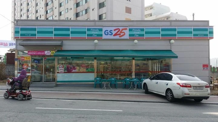 GS25옥천향수 야간타임 모십니다