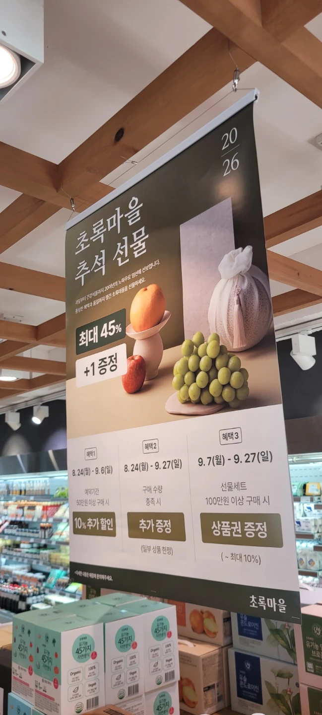 초록마을 삼성점