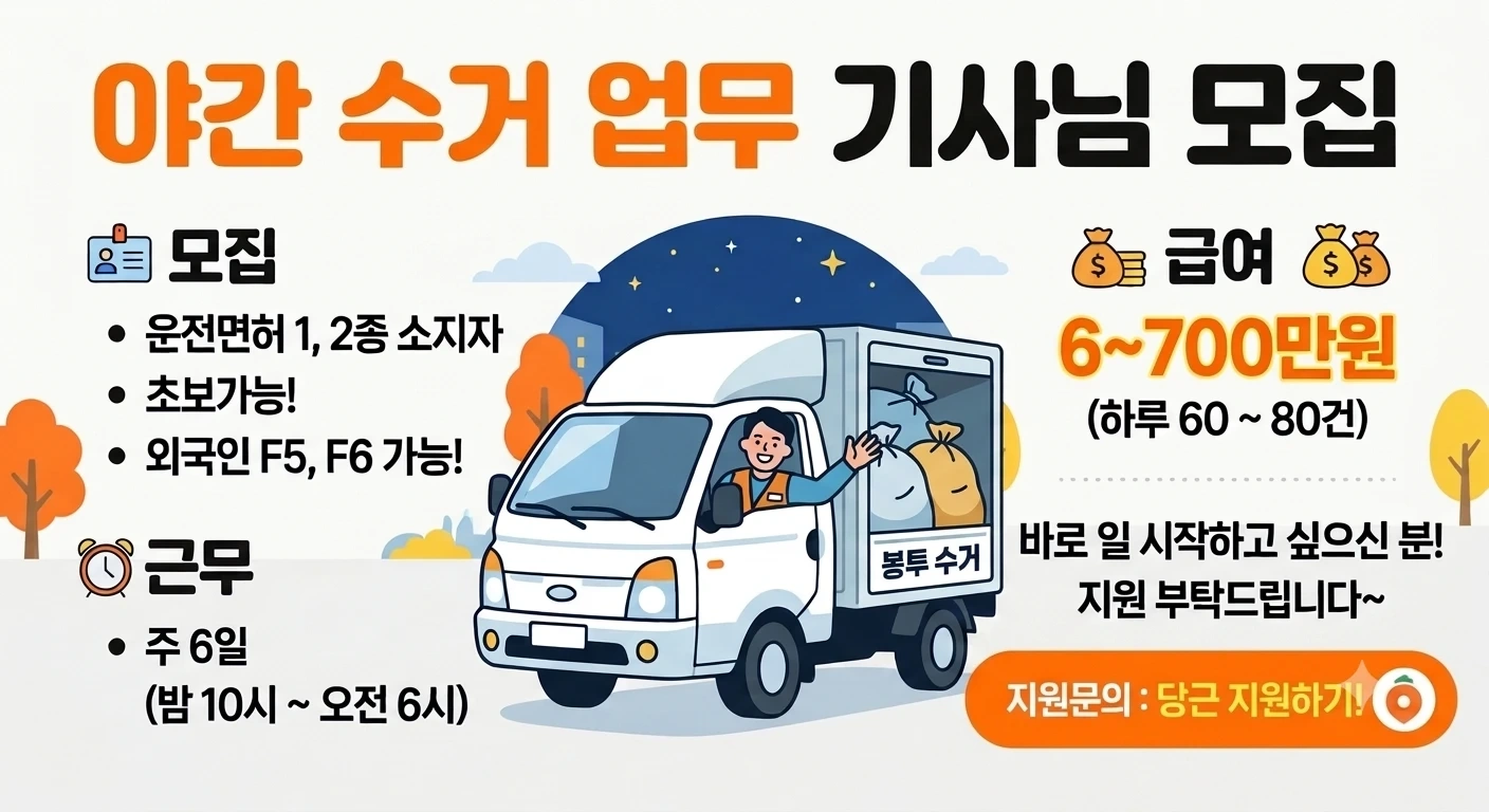 성실하게 오래 일하실 분