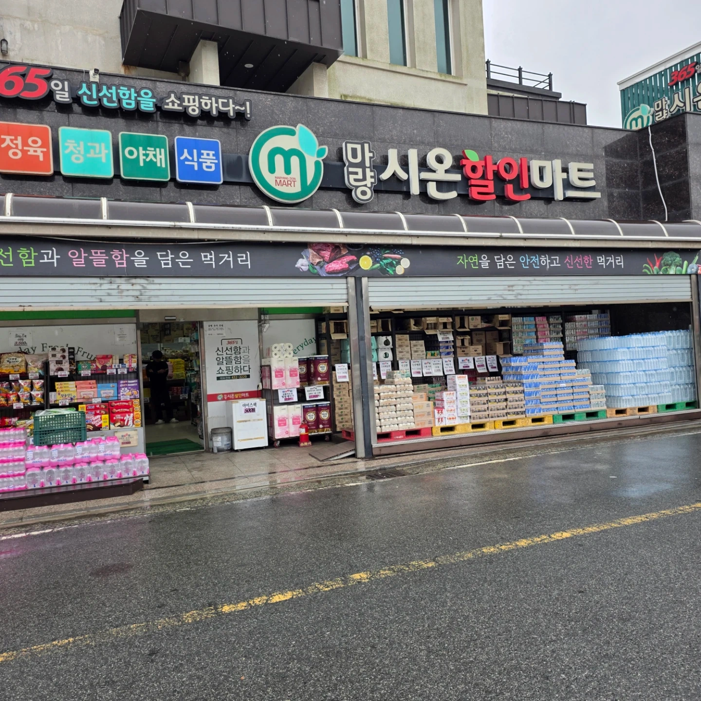 강진군 마량면 시온마트에서 일하실 정직원 1분 구해요