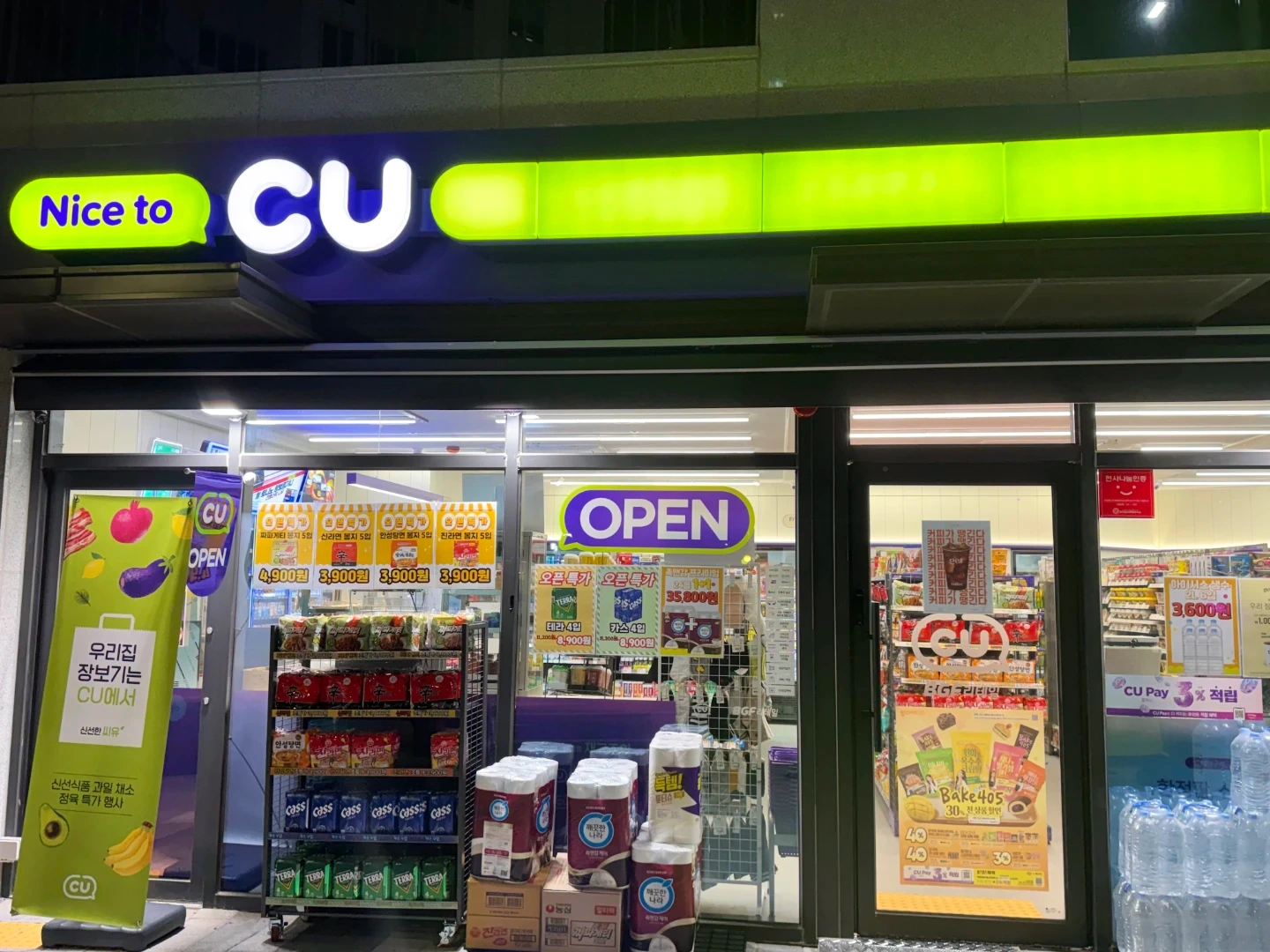 CU 울산대공원더휴점 편의점에서 야간 알바 모집합니다