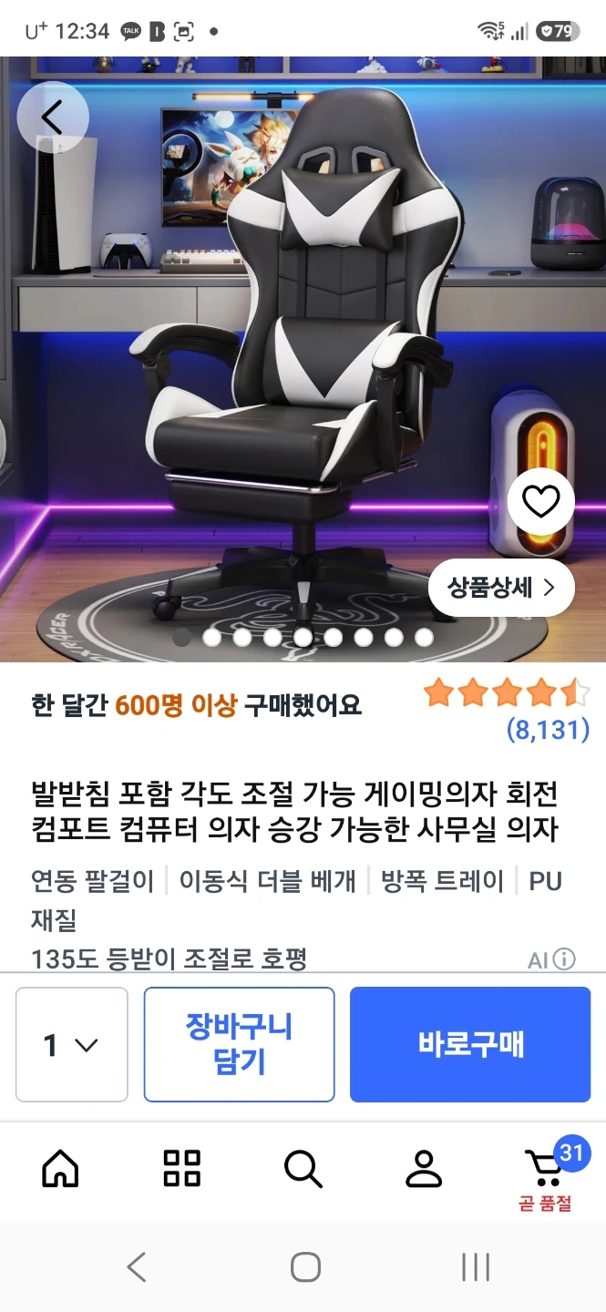 Pc 책상 의자조립 도와주실분