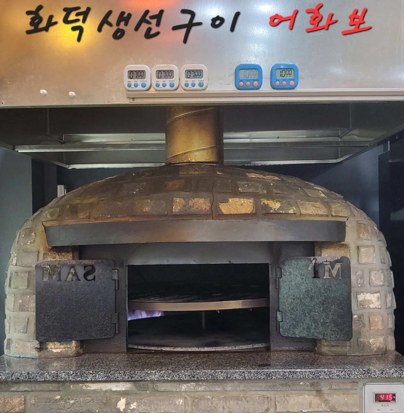 동송어화보 홀써빙구해요