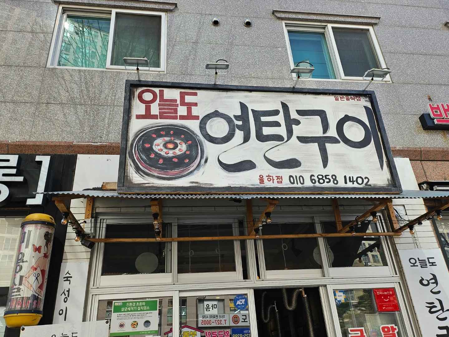 오늘도 연탄구이 율하점 주방직원 구합니다.