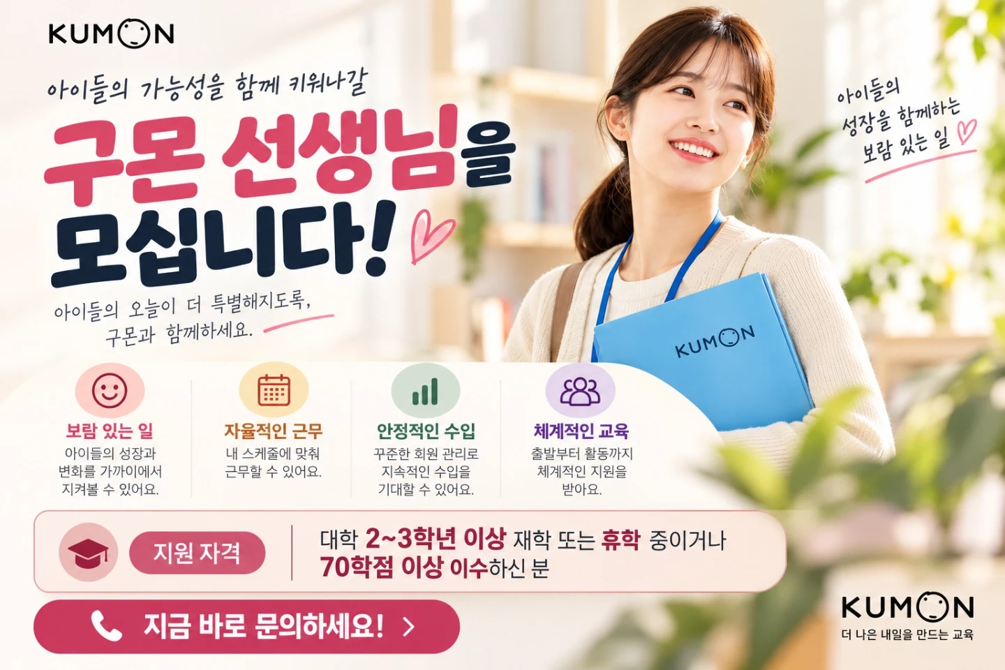 교육 및 교육정보 상담