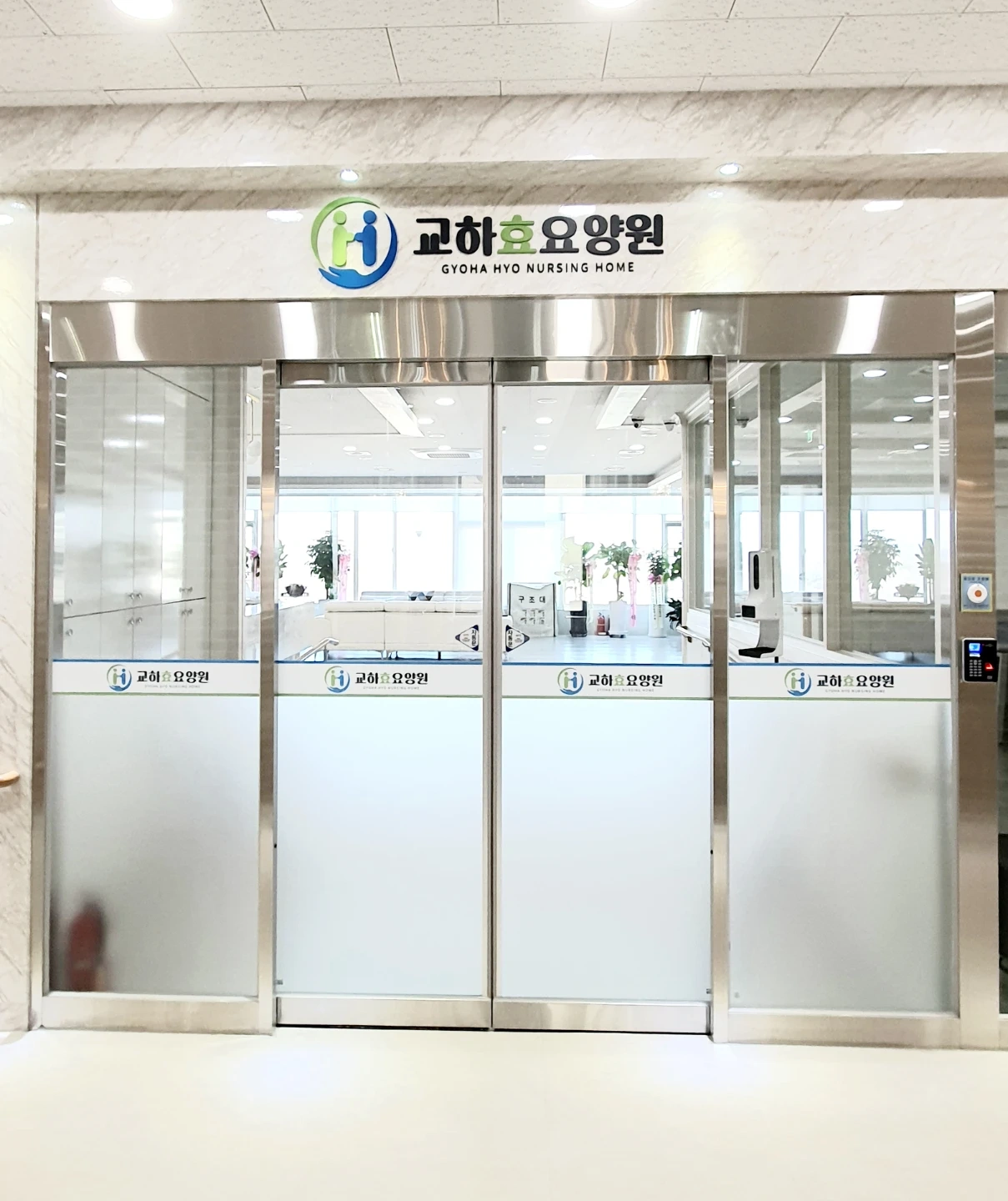 교하효요양원 요양보호사 구인합니다(퐁당당근무)