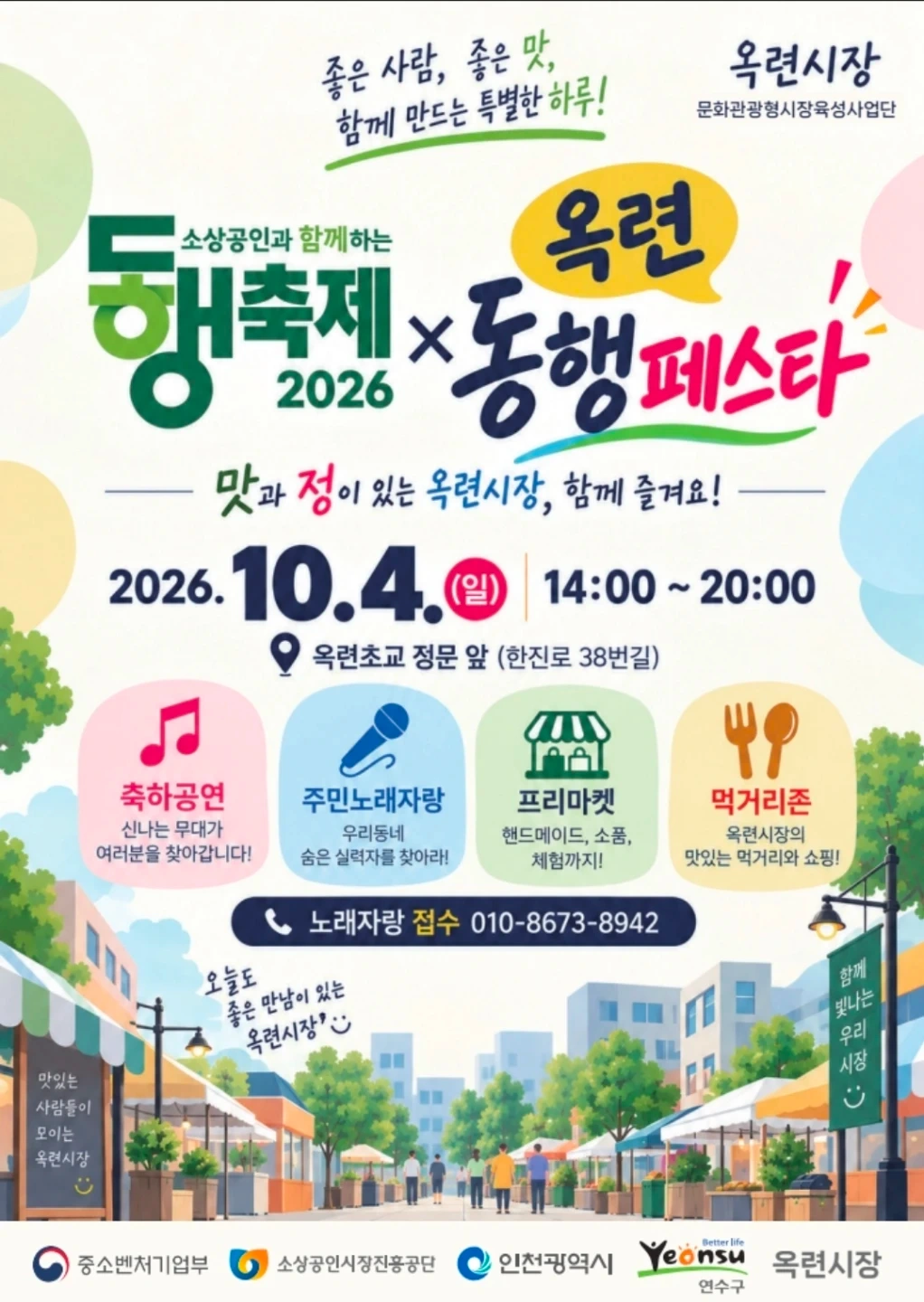 행사 스텝 모집