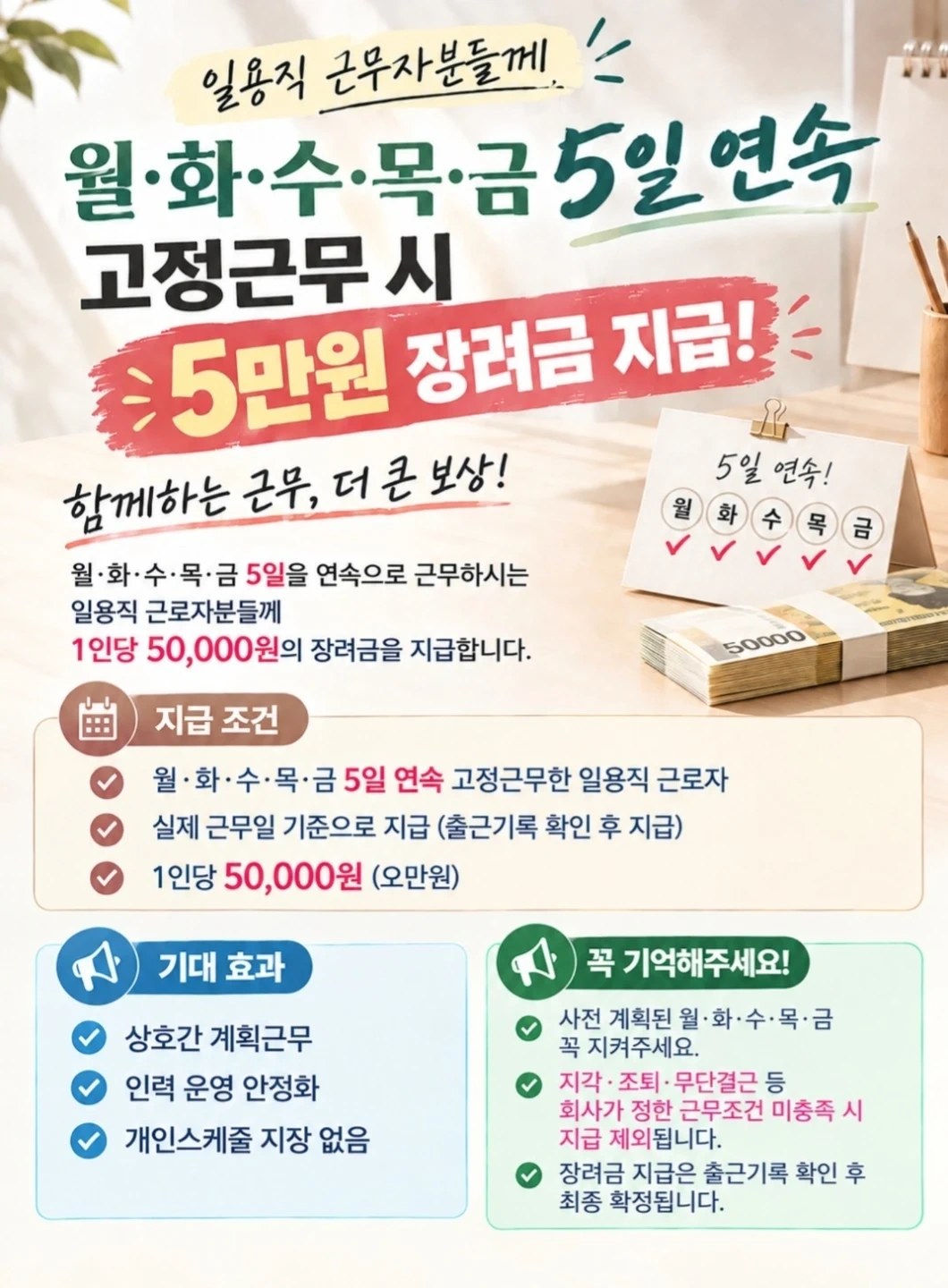 10월 30일(금요일) 식품회사 단기직 / 시간 선택