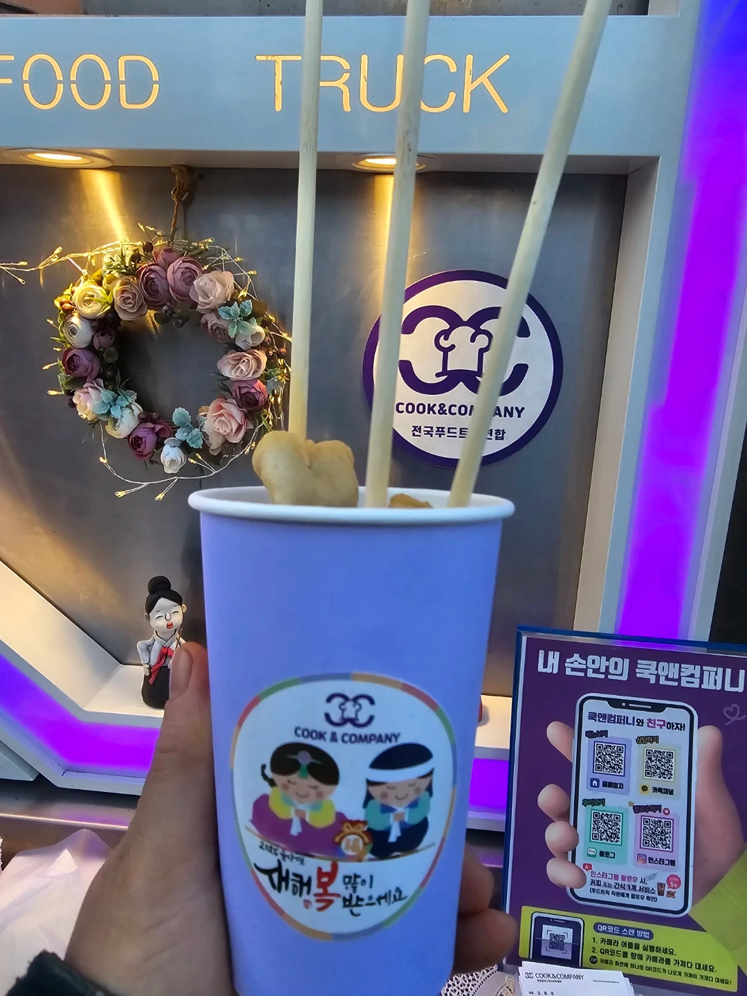 10월29일 대학교행사 간식차 알바모집