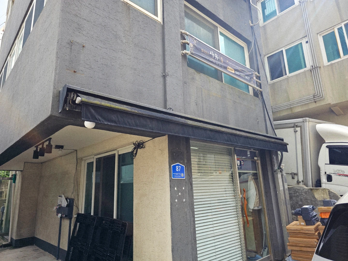전동어닝 펼쳐주실분