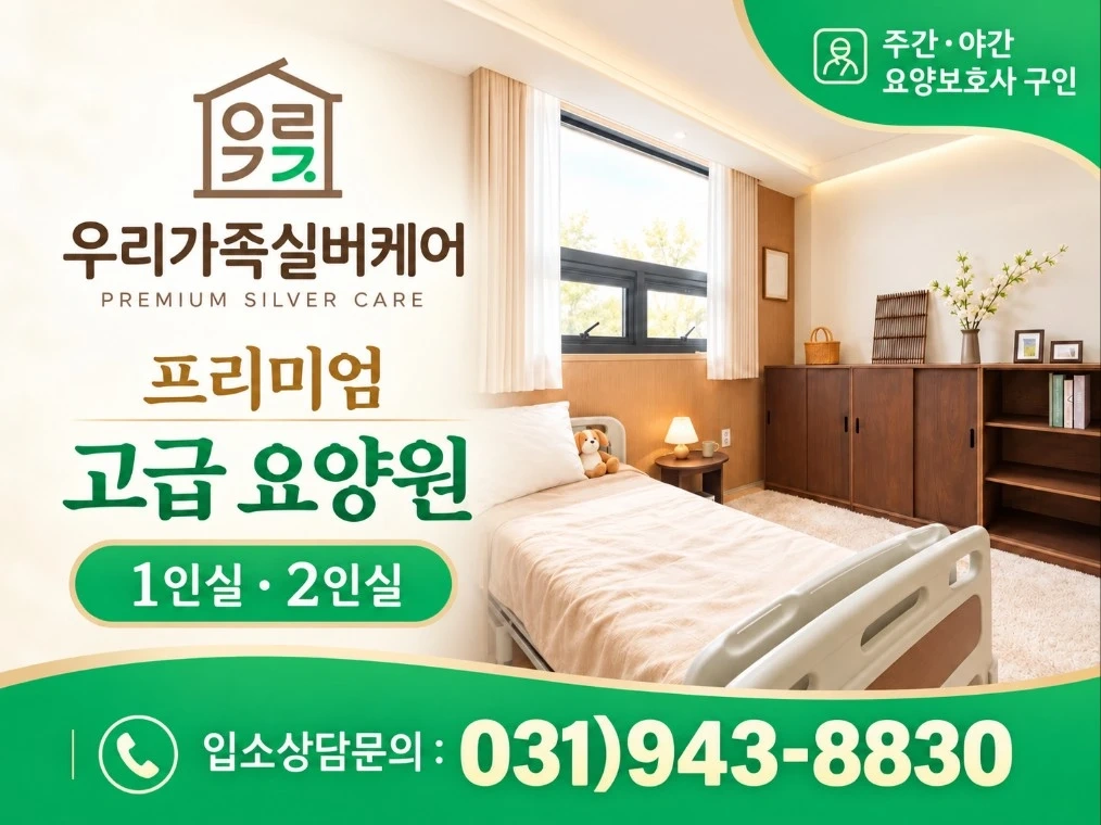 사회복지사 추가채용