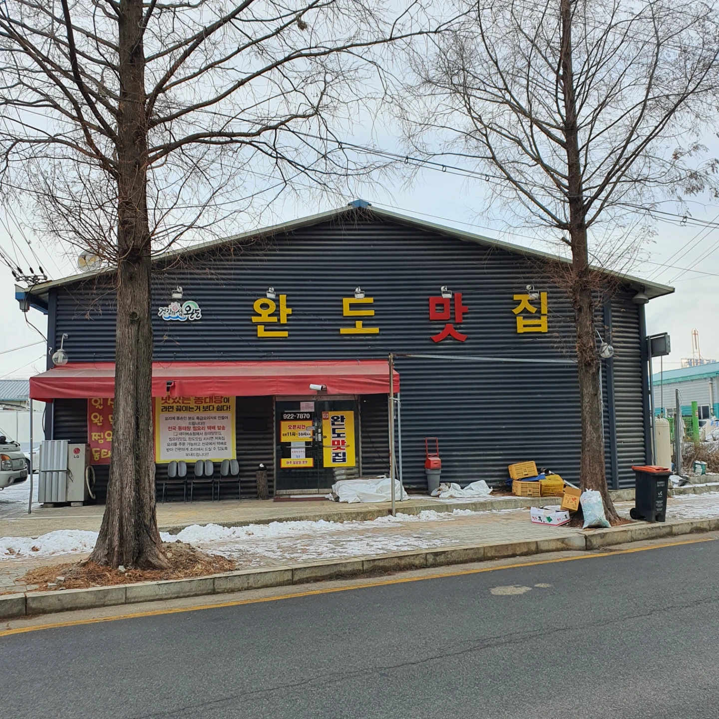 가좌동 완도맛집 매주 토요일 점심 홀서빙 구합니다