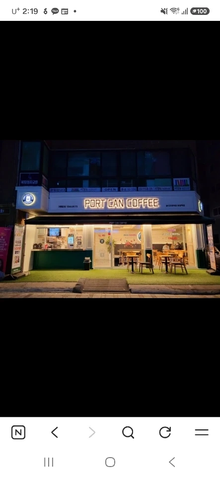 포트캔커피 응암역점 평일/주말 마감 채용