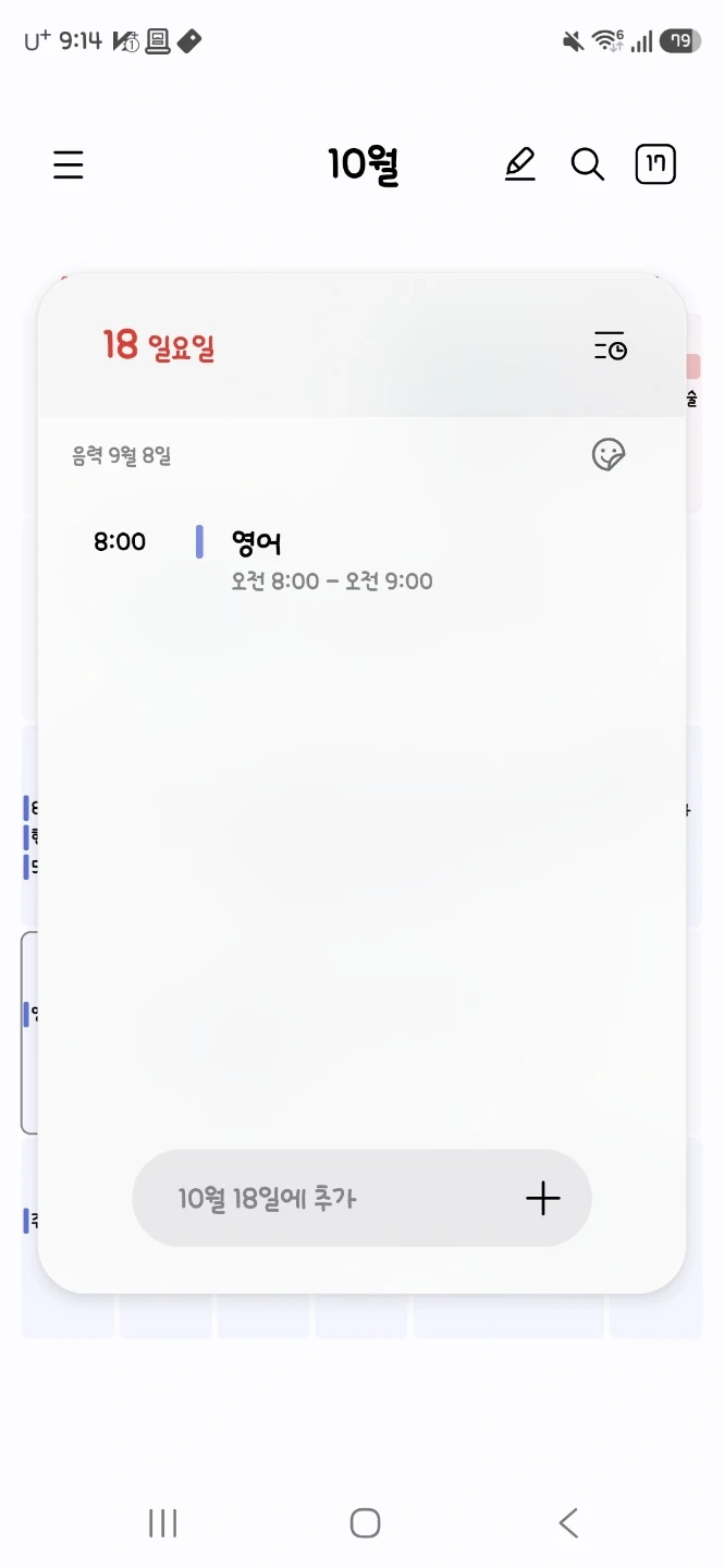 내일밤12시 영어유치원 선착순