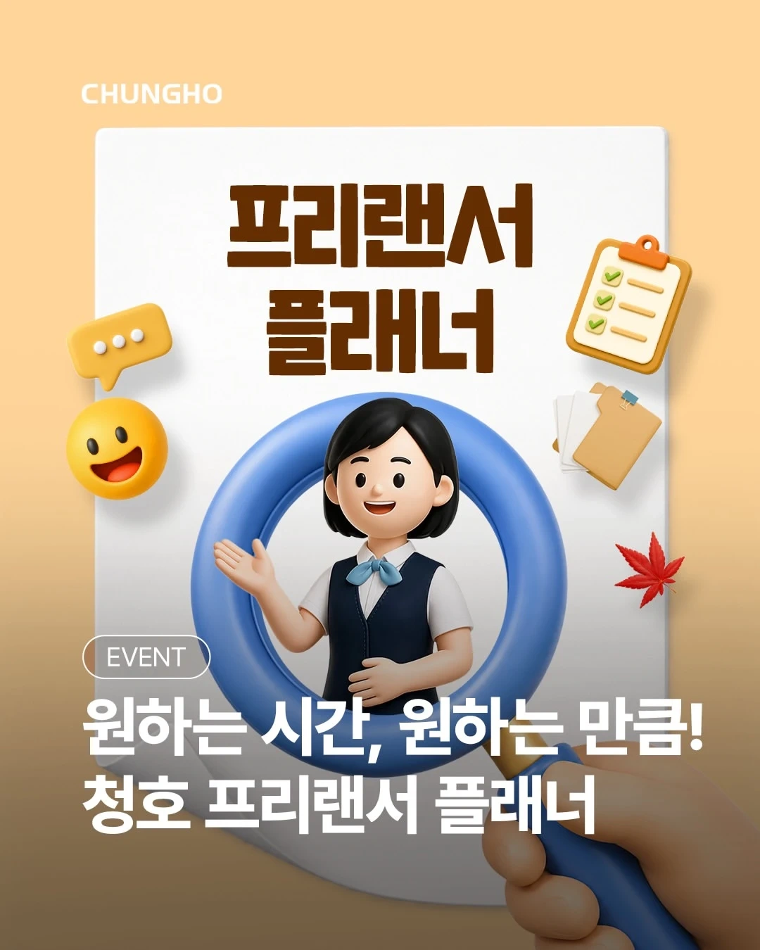 필터교체 프리랜서 하실분~~