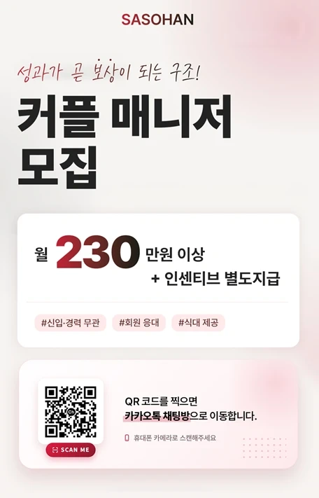 편한 사무직 / 오후 출근 / 자유로운 분위기