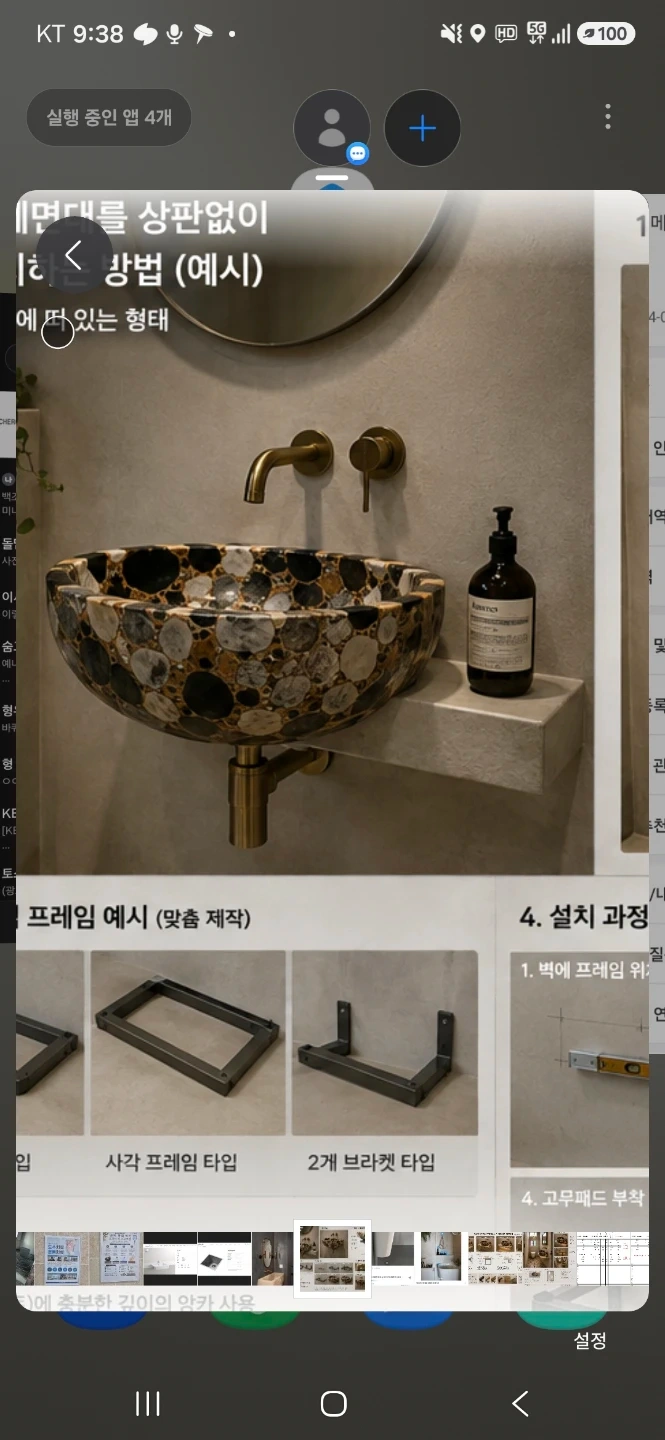 무거운 세면대 달아주실분