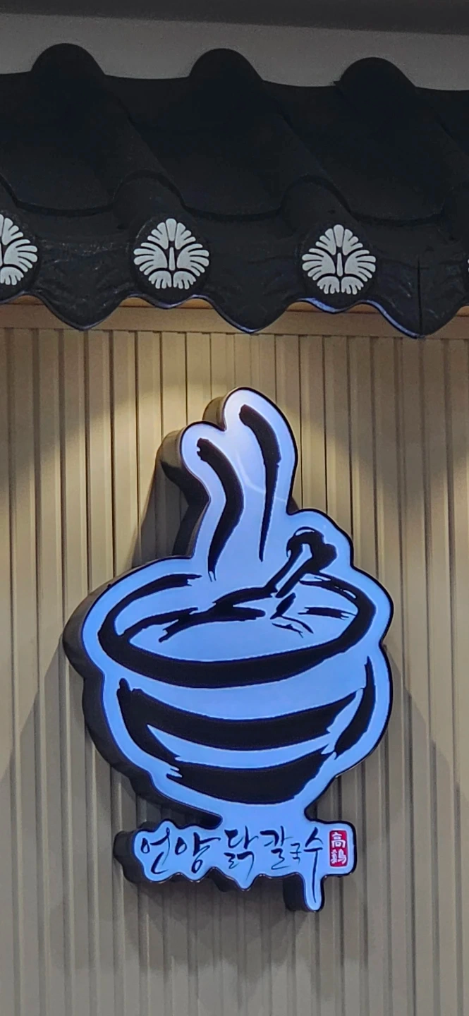 주방조리사 구합니다.