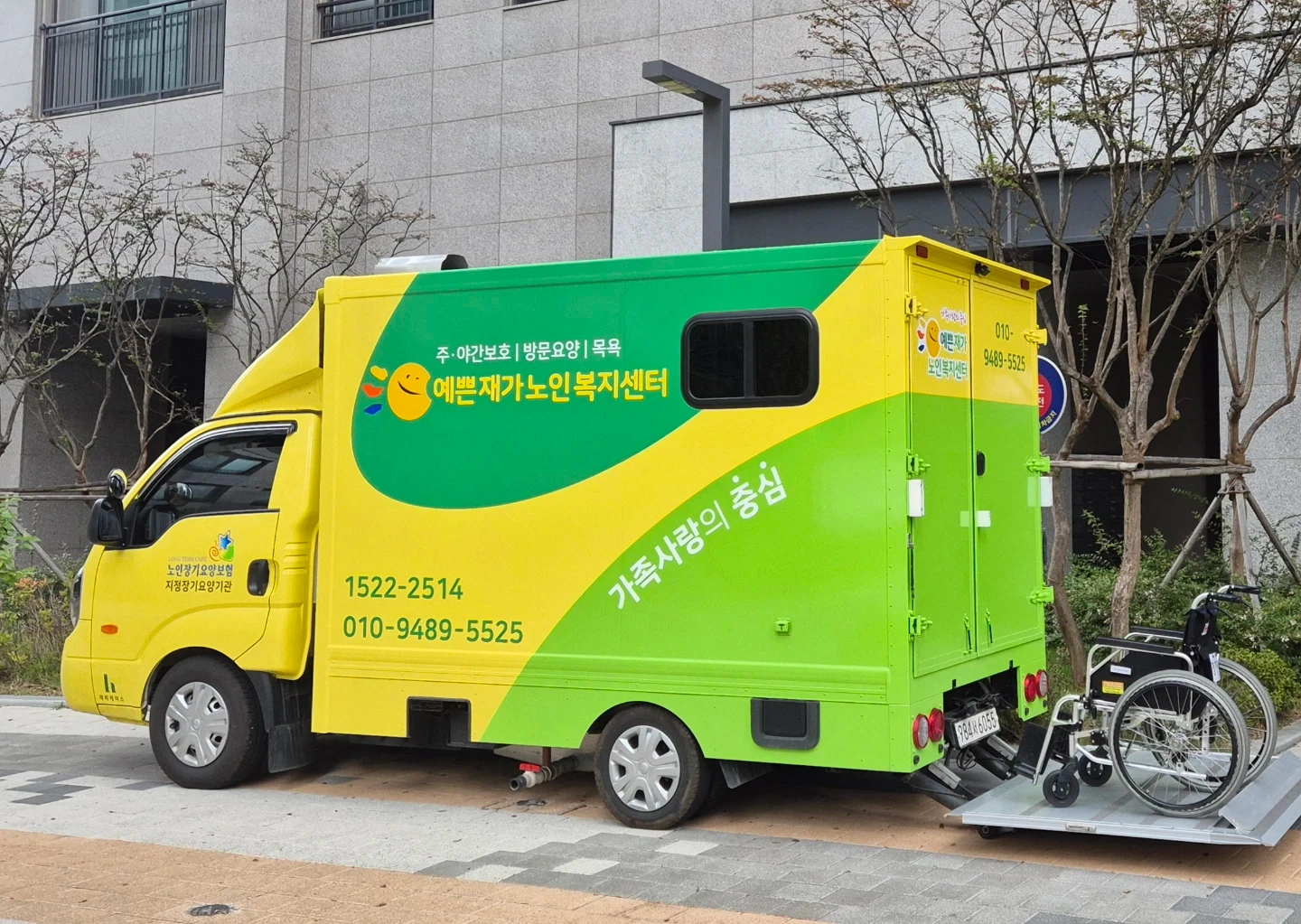 방문목욕 선생님 구인합니다.