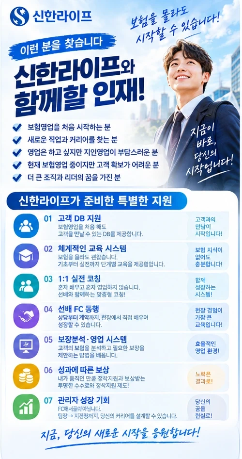 출퇴근없이 보험업 하실분
