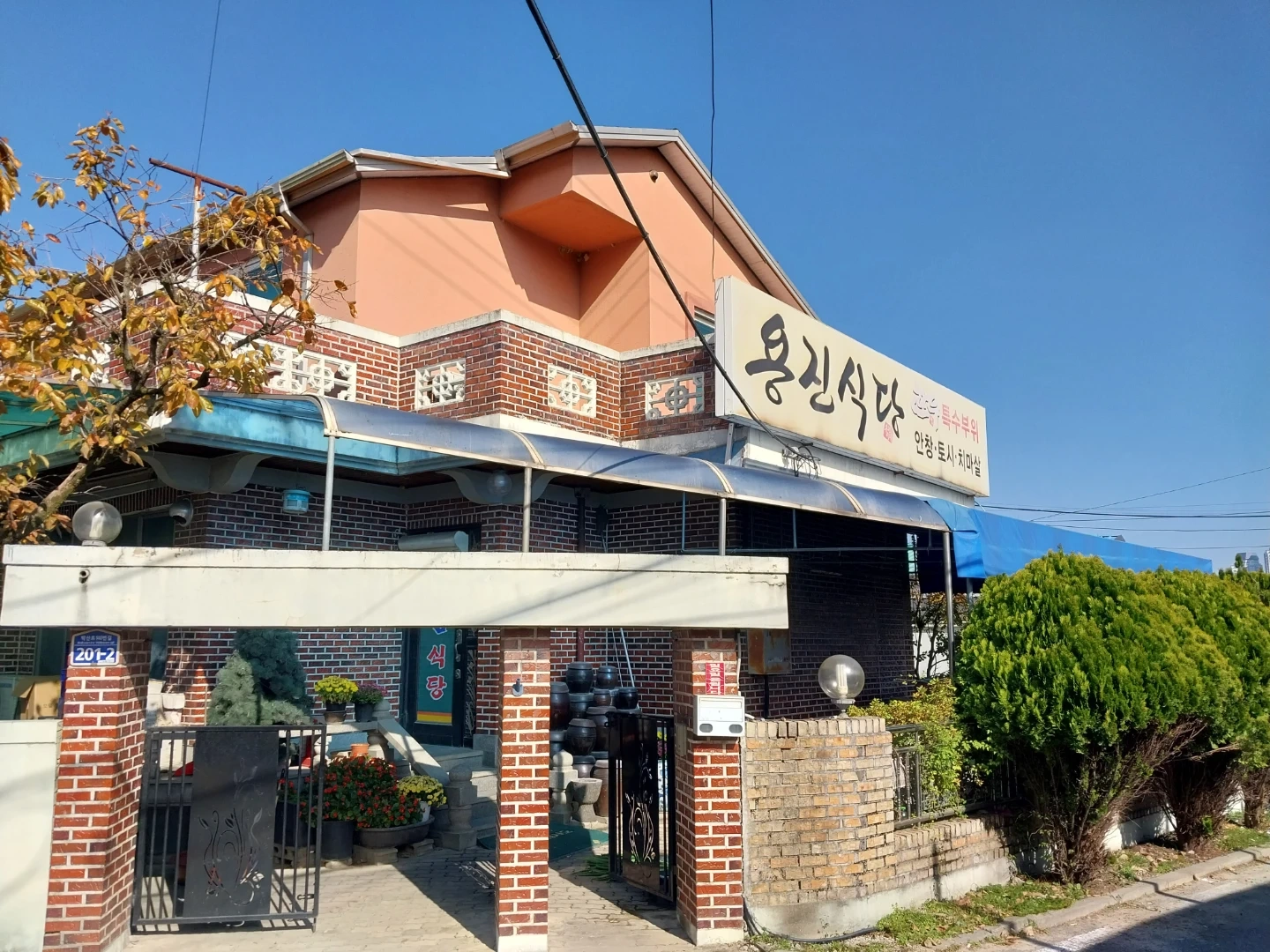 매주 토요일날 일할분 구함