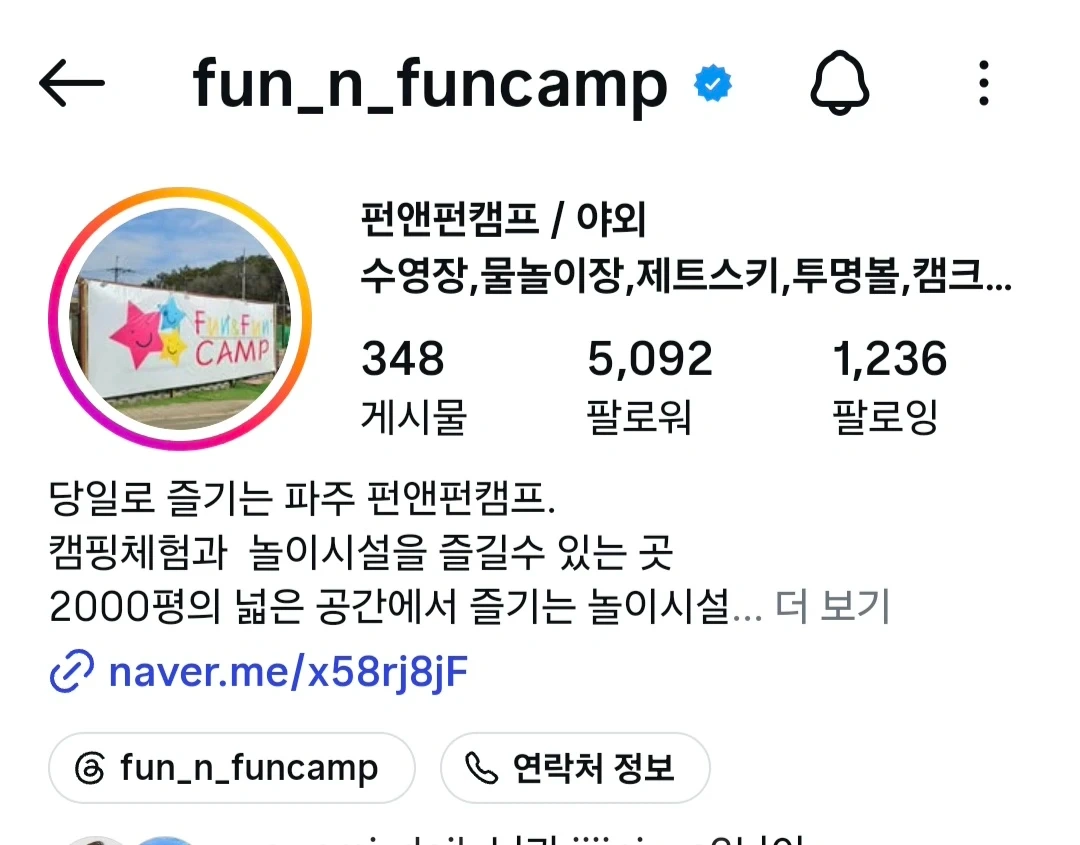 애들과 잘 놀아주시고 체력 좋은분