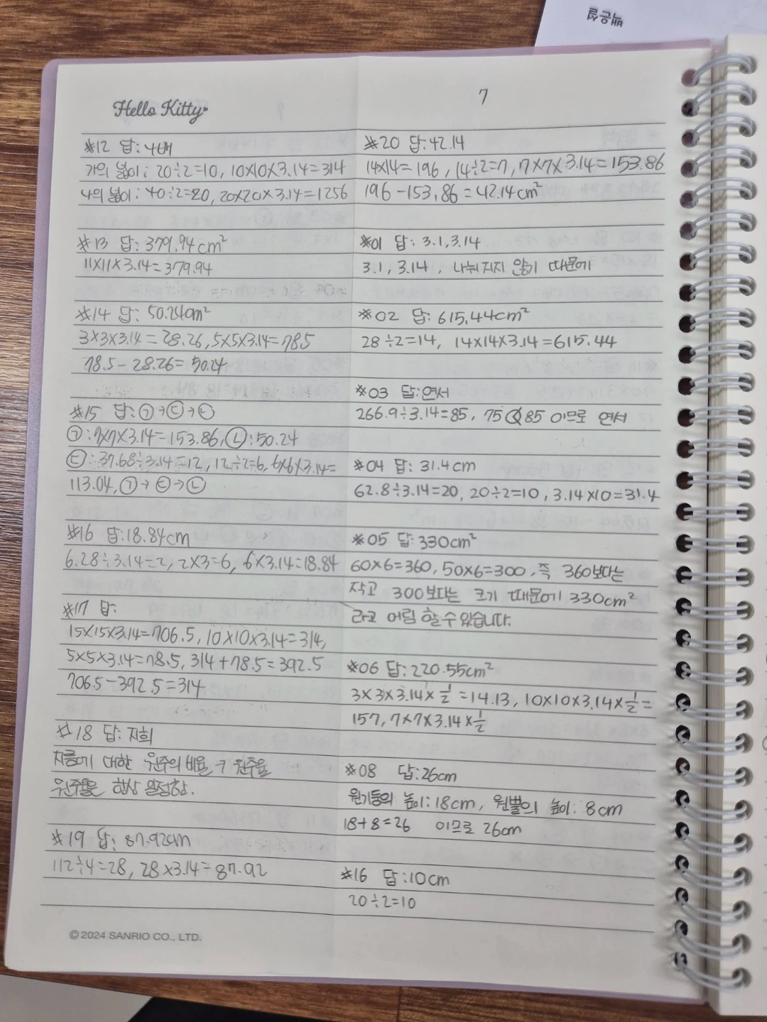 평일 초중등 여자수학선생님 모십니다.