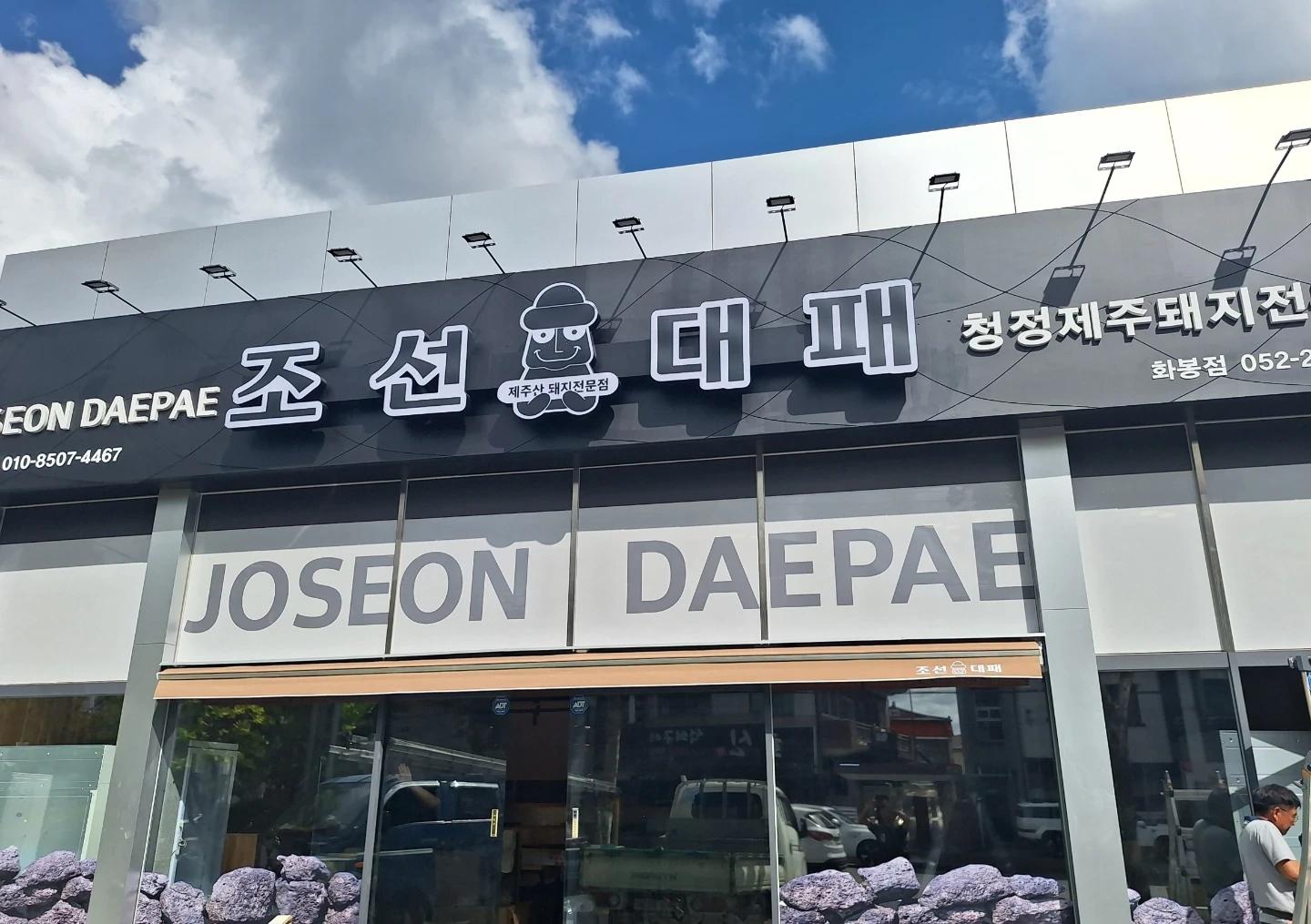 주방 보조 및 설거지하실분 구합니다