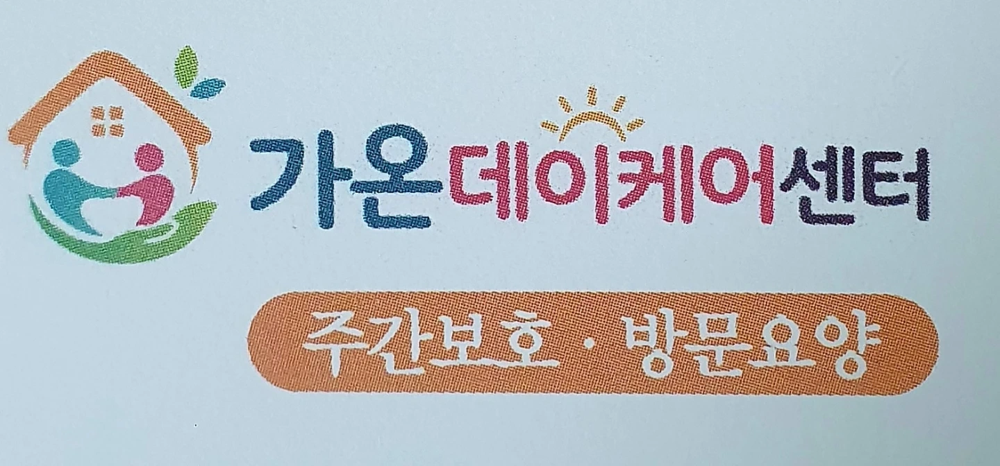 조리사님 모셔요