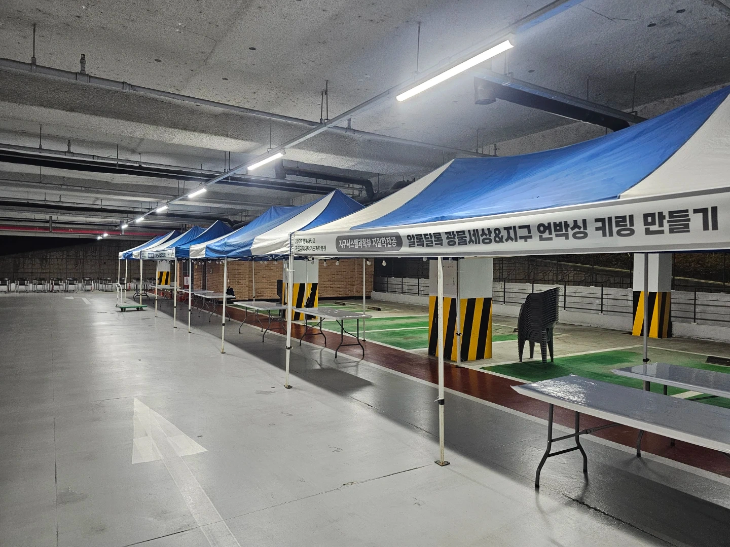 행사장 물품철거보조