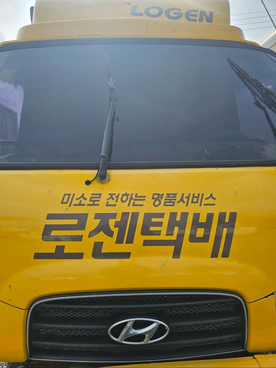 로젠택배 문내영업소 단기알바