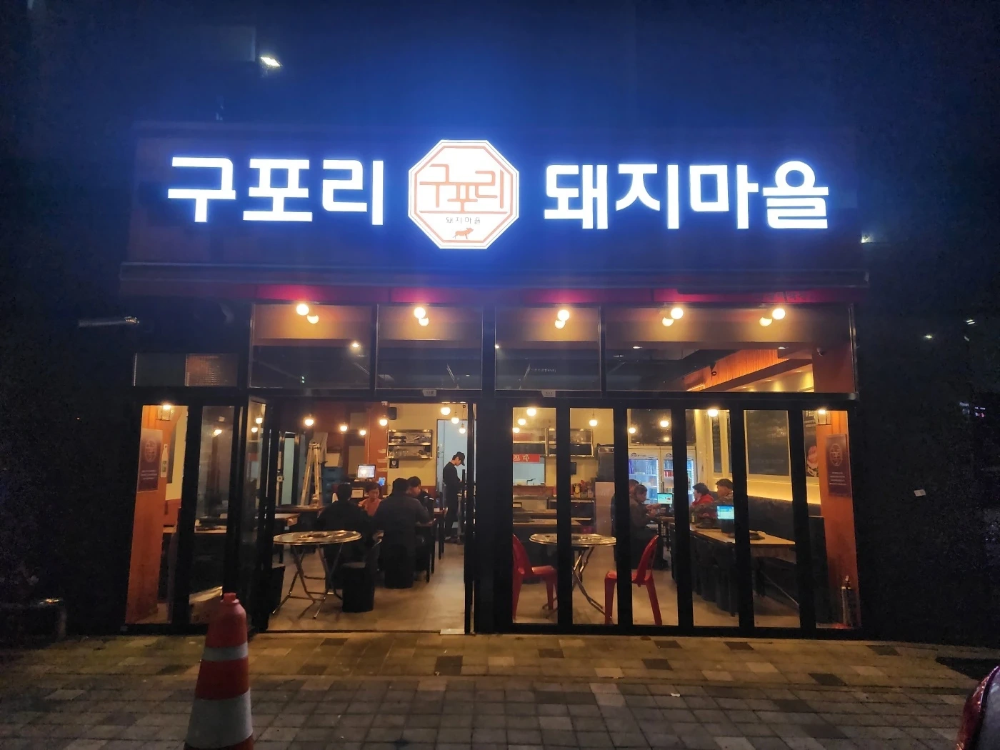 화성 비봉 고깃집 금토일 알바