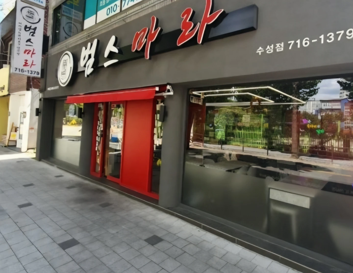 범스마라 수성점 스텝모집