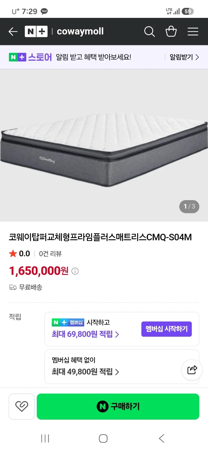 매트리스 차량으로 옮겨주실분